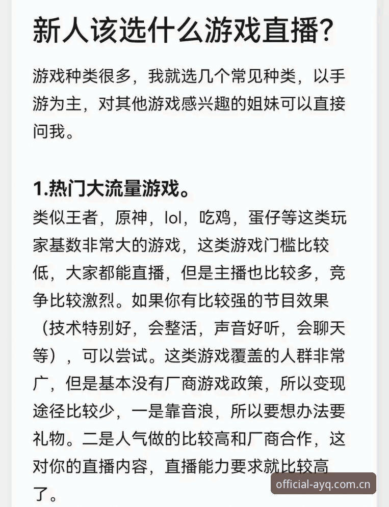 爱游戏官方平台实战心得：资深用户教你玩转Ayq爱游戏app的5个核心技巧