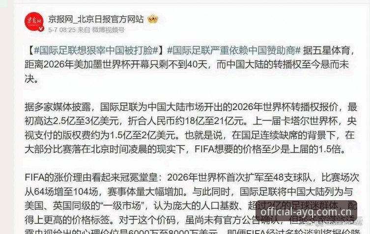 世界杯观赛冷场深度评测：地缘政治与签证困境下的赛事体验挑战